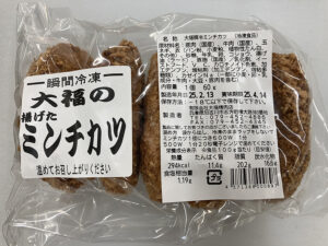 shunkan-mintikatsu5